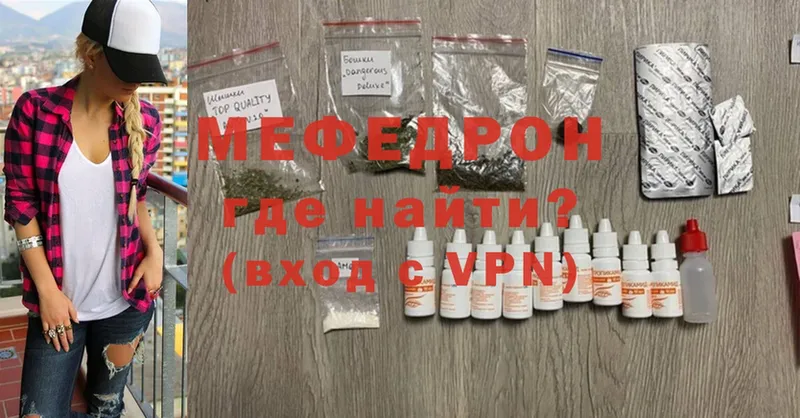 Мефедрон кристаллы  магазин продажи   Луга 